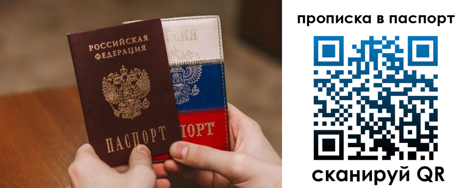 временная регистрация надежно в Наро-Фоминске