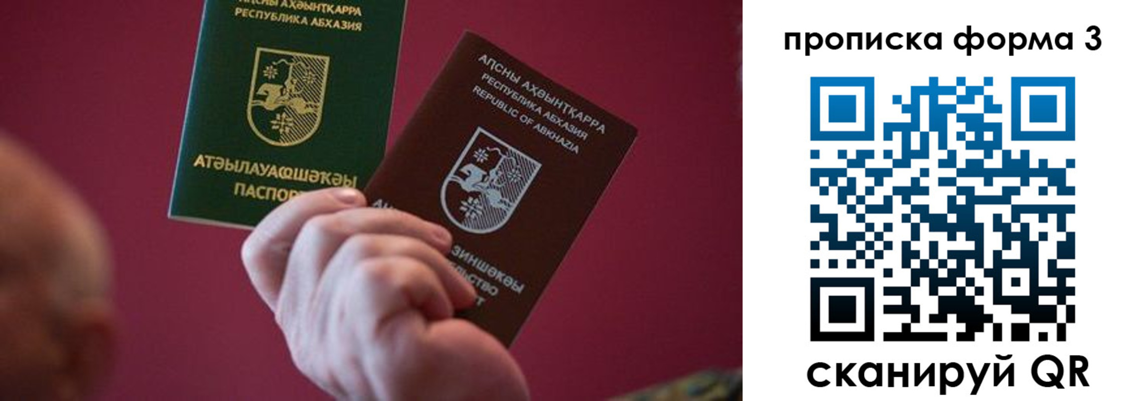 регистрация в Наро-Фоминске