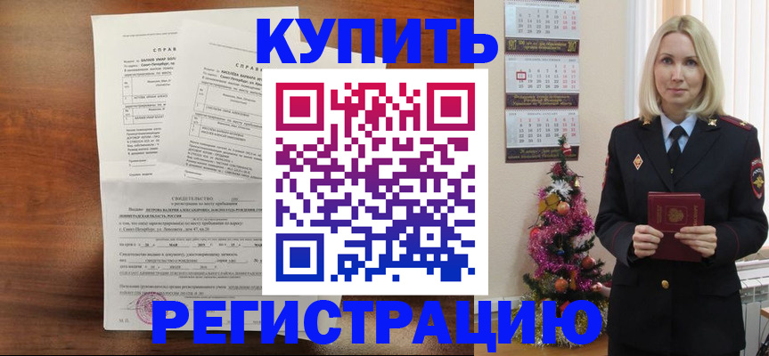 где прописаться в Наро-Фоминске