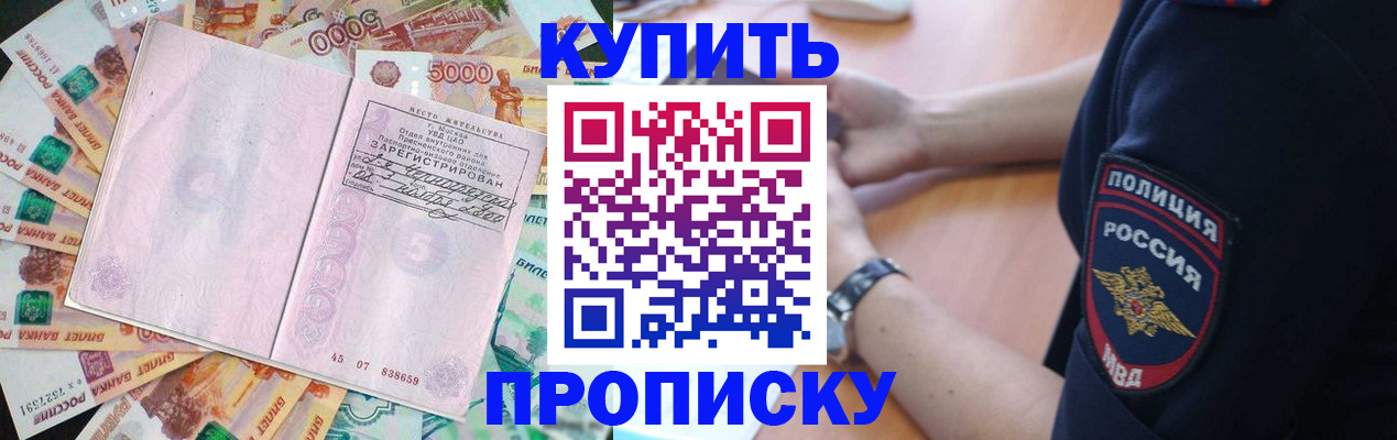 временная регистрация поиск в Наро-Фоминске